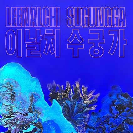 LEENALCHI SUGUNGGA Vinyl LP Due Out 02/10/26