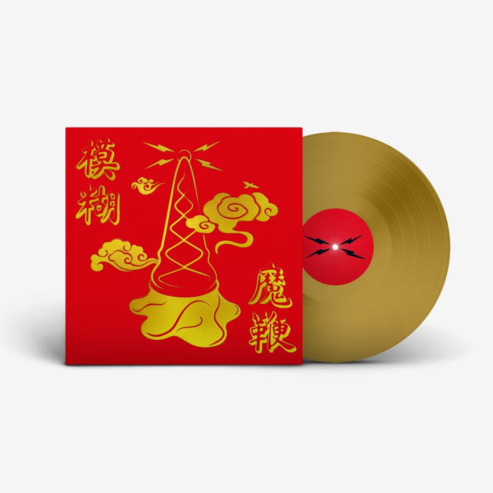 Blur The Magic Whip Vinyl LP Gold Colour 2025