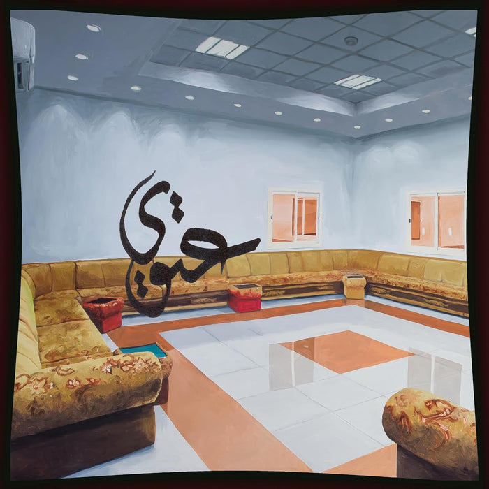 Fatima Al Qadiri 3TWI Vinyl EP Due Out 30/10/26
