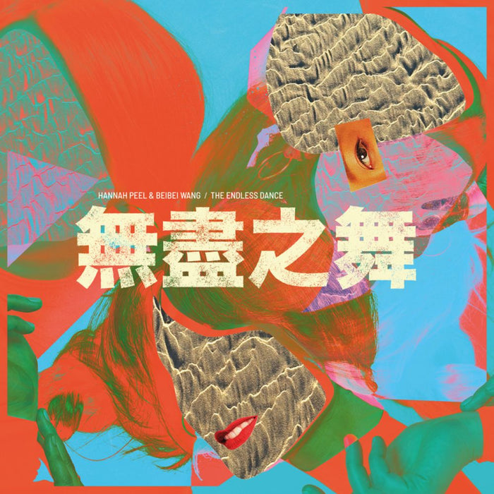 Hannah Peel & Beibei Wang The Endless Dance Vinyl LP Light Blue Colour Due Out 22/05/26