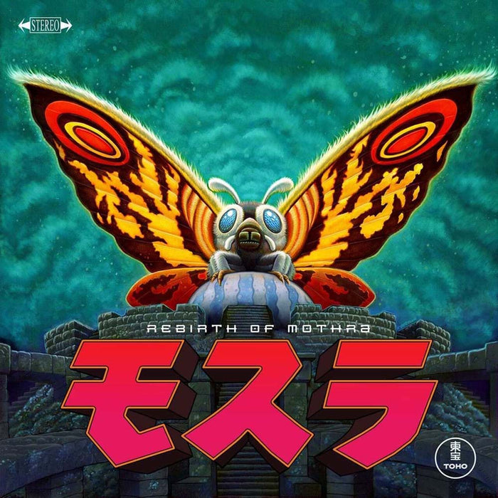 Toshiyuki Watanabe Rebirth Of Mothra Vinyl LP 2022