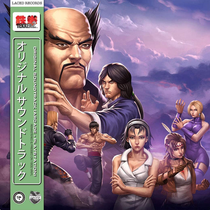 TEKKEN 2 Vinyl LP Soundtrack 2020